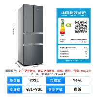 荣事达302升多门法式四门双开门家用电冰箱 节能低噪养鲜速冷速冻锁鲜BCD-302ZY