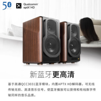 漫步者S2000MKIII蓝牙音箱 新经典HIFI级2.0有源音箱