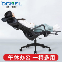 迪·卡奈(DCNEL)办公椅可躺午休电脑椅老板椅160°人体工学椅舒适久坐透气带搁脚