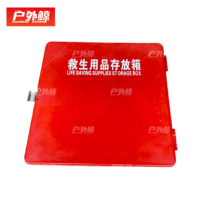 户外鲸救生用品存放箱 常规箱+救生圈+救生衣+救生绳