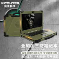 讯圣AIC-K156-BP镁合金全加固三防笔记本电脑15.6英寸军绿色 I7-6600U双核/16G/512G/WIN7