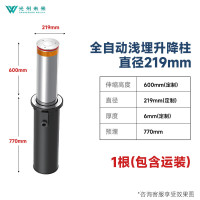 光州未来全自动升降柱全自动升降柱浅埋款219mm1根(包含运装)