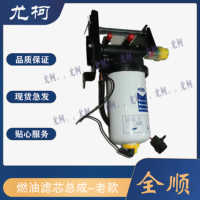 尤柯燃油滤芯总成(老款)适配江铃福特全顺V348新世纪 JX6641