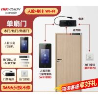 海康威视人脸门禁一体机打卡考勤机WiFi联网工厂企业别墅公寓可视对讲机面部识别智能管理341BMW套装单门铁门