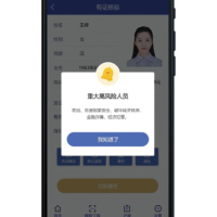 守领SL-ZNCX-01A一号智能查询平台
