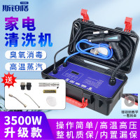 斯铂格 家电清洗机 3500w升级版 高压高温蒸汽清洁机空调油烟机燃气灶纱窗清洗器 基础升级款+标配礼包