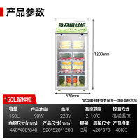 喜莱盛冷藏展示柜微电脑调温学校幼儿园公司食堂留样展示柜食品留样|150L|七档温控XLS-SL-1200S