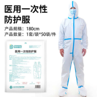 东贝医疗医用一次性防护服 无菌连身式180cm 1套/袋 50袋/件