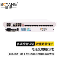 博扬BY-16P2Gv4Fv综合业务光端机 16路电话+2路千兆+4路百兆以太网物理隔离 LC单纤60km机架式1对