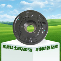 狼兮东风猛士手制动器手刹毂 EQ2050B手制动鼓总成 3507C48-010