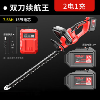 德力西电气充电式锂电绿篱修剪机 7.5Ah双刀续航王2电1充