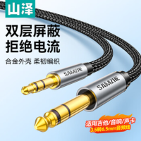 山泽3.5mm转6.5mm公对公音频线[大三芯]3米 YPZ-30