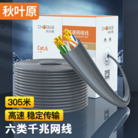 秋叶原六类非屏蔽千兆网线[工程版0.57±0.02mm]CAT6纯铜线芯 灰色305米QS2619AT305