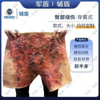 辅盾 军盾 仿生伤情模拟教学半穿戴型-臀部