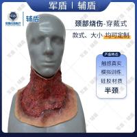 辅盾 军盾 仿生伤情模拟教学半穿戴型-颈部