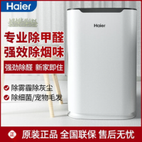 苏宁 海尔 空气净化器 KJ188F-HCA [升级遥控款]专业除甲醛烟味