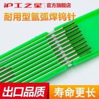 上海沪工氩弧焊机专用钨针 2.4mm绿头钨针10支