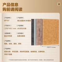 得力4本装可定制笔记本本子羊巴皮面本日记本记事本办公 学习用品A5/80张BP107