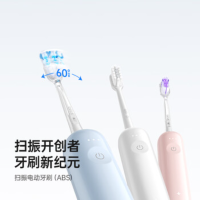 苏宁 徕芬 电动牙刷 光感白 新一代深度清洁护龈牙刷