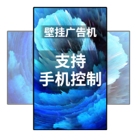 SANGENIU广告机显示屏壁挂墙32英寸 高清安卓触控查询机触摸屏一体机