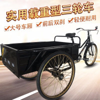 京文1.02米车厢成人三轮脚踏自行车带货运拉货小吃大人力三轮车 32-1sp黑色102*63cm车厢加长款