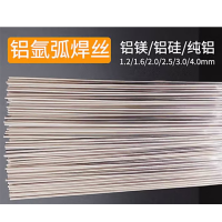 莫赫ER4043铝焊丝氩弧焊丝 2.0mm