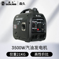 森久汽油发电机220V/3.5KW家用小型低噪户外便携露营停电应急TG3.5i