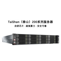 华为泰山Taishan200[2280]国产2U服务器/2颗鲲鹏920 32核2.6GHz/64G内存/RAID
