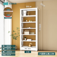 星都钢制多层落地架书柜收纳架 白色0.8米宽六层2米高主架