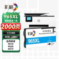 苏宁 彩格 蓝色墨盒 965XL(不带头)2000页 适用惠普9010