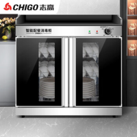 志高YTP-1000C2立式茶水消毒柜 臭氧中温红外线保洁柜 100cm定时无抽双门|紫外线+热风