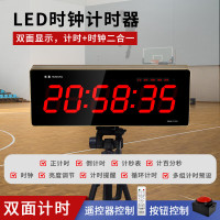 虹泰计时器时钟二合一直播运动比赛正倒定时双面显示2158计时器带无线手拍器