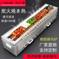 力之华日式烧鸟炉碳烤炉[特厚凹边款]1500*320*240mm