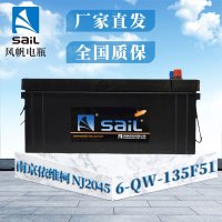 风帆电瓶蓄电池 6-QW-135F51 12V 免维护圆头 南京依维柯 NJ2045