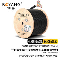 博扬HYA400*2*0.4室外大对数电缆400对 三类电话大对数 语音通信大对数线缆符合国标 1米