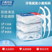 苏宁 小鹿妈妈 牙线 顺滑双线 4盒200支/组 4组起订