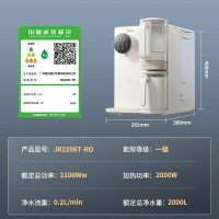 美的台式净饮机净水器饮水机净水机前置过滤器直饮机一体机家用即热魔方系列养生炖煮丨JR2296T-RO
