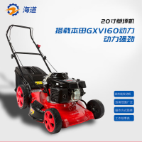 海道GXV160动力割草机20吋手推草坪机本田汽油割草机