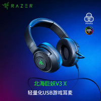 雷蛇北海巨妖V3 X 有线头戴式电竞游戏耳机耳麦 RGB灯效 CSGO 黑神话悟空 吃鸡耳机 适配三角洲行动