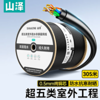 山泽SZX-5305A超五类千兆网线[室外阻水0.5mm纯铜线芯]CAT5e防水抗晒耐寒非屏蔽网线305米