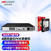 海康威视网络硬盘录像机DS-7808N-R2/8P监控8路POE网线供电NVR满配8个摄像头带2块8T硬盘