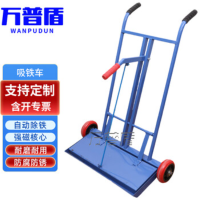 万普盾吸铁车[60cm超强磁力款]铁粉铁销钢丸专用宽25公分