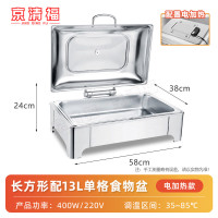 京清福 自助餐炉 布菲炉液压可视酒店早餐保温炉餐台 13L长方形单格