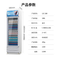 荣事达288升单门展示柜 商用冷藏冰箱 冷柜超市饮料啤酒保鲜柜 大容量立式冷柜 LSC-288