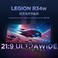 联想拯救者34英寸WQHD 180Hz 1500R带鱼屏 1ms 内置音响 旋转升降 低蓝光电竞显示器R34w-30
