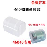 优合创佳回墨翻转印章胶盒 46040/46045/44045专用胶盒