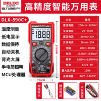 德力西电气数字万用表DLX-890C+ 智能防烧数显表 高精度万能表电压/电流/电阻