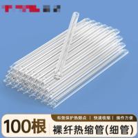 优合创佳光纤热缩管 裸纤热熔管[单针/细1.55]100根