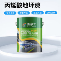 佰涂士 丙烯酸地坪漆 户外篮球场仓库车间地板漆 水泥地面室内外通用防水耐磨地坪漆 5KG大红色