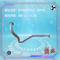 解放 CA1125J型 消音器进气管前段(增压器至排气制动阀)